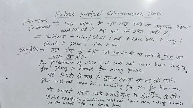 Future Perfect continuous Tense | with simple Hindi Example | Day 76 | A complete English Course смотреть онлайн