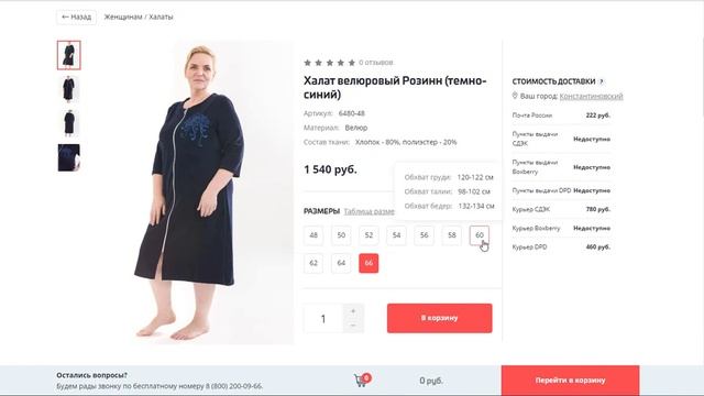 Новинки Инсантрик 21 января 2020