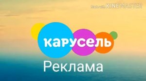 Заставка карусель