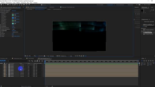 Уроки по After Effects. Создание эффекта "Северное сияние" смотреть онлайн