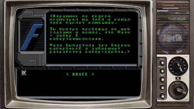 Shadowrun Sega Бег в Тени