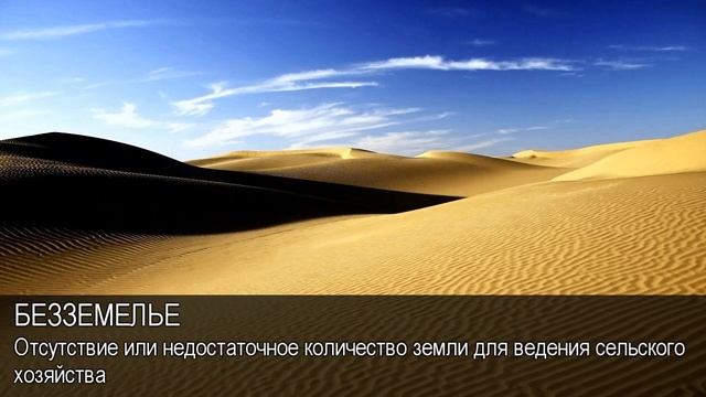 Безземелье. Толковый Видеословарь русского языка смотреть онлайн