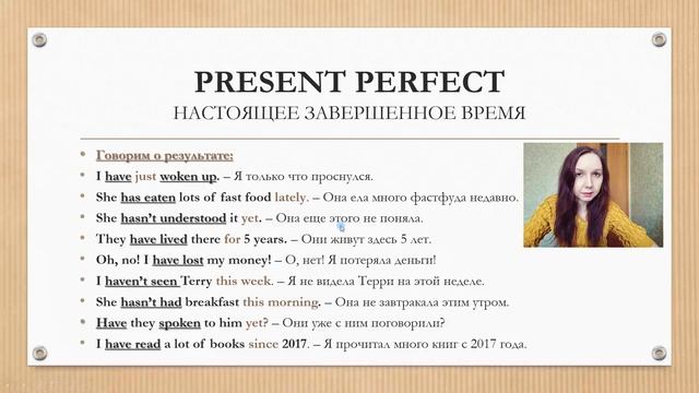 PRESENT PERFECT / ГРАММАТИКА АНГЛИЙСКОГО ЯЗЫКА / УРОКИ АНГЛИЙСКОГО ЯЗЫКА / АНГЛИЙСКИЕ ВРЕМЕНА смотреть онлайн