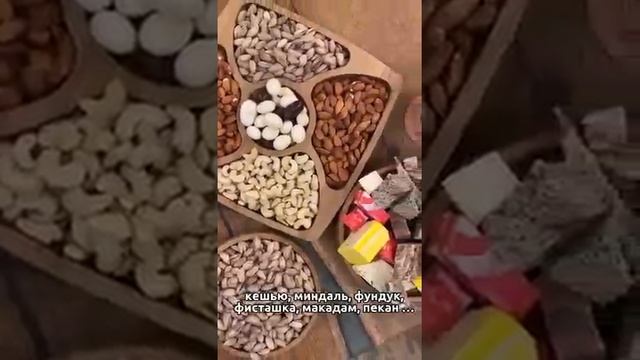 Орехи, Чай, Сухофрукты, Конфеты, Восточные сладости смотреть онлайн