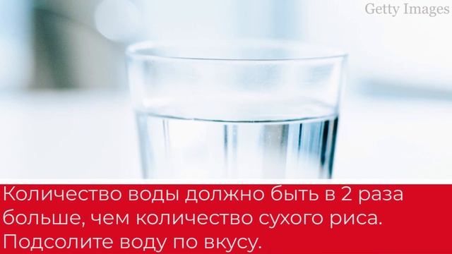 Как сварить рассыпчатый рис смотреть онлайн
