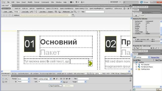 Зараз шаблон - завтра готовий сайт смотреть онлайн