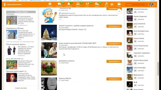 Как создать свою группу в одноклассниках с нуля. смотреть онлайн