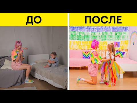 ИДЕИ ДЛЯ ПЕРЕСТРОЙКИ ДЕТСКОЙ __ КАК ОТРЕМОНТИРОВАТЬ СВОЮ СПАЛЬНЮ.