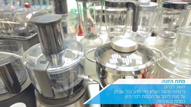 מדריך קנייה מעבדי מזון - שקם אלקטריק смотреть онлайн