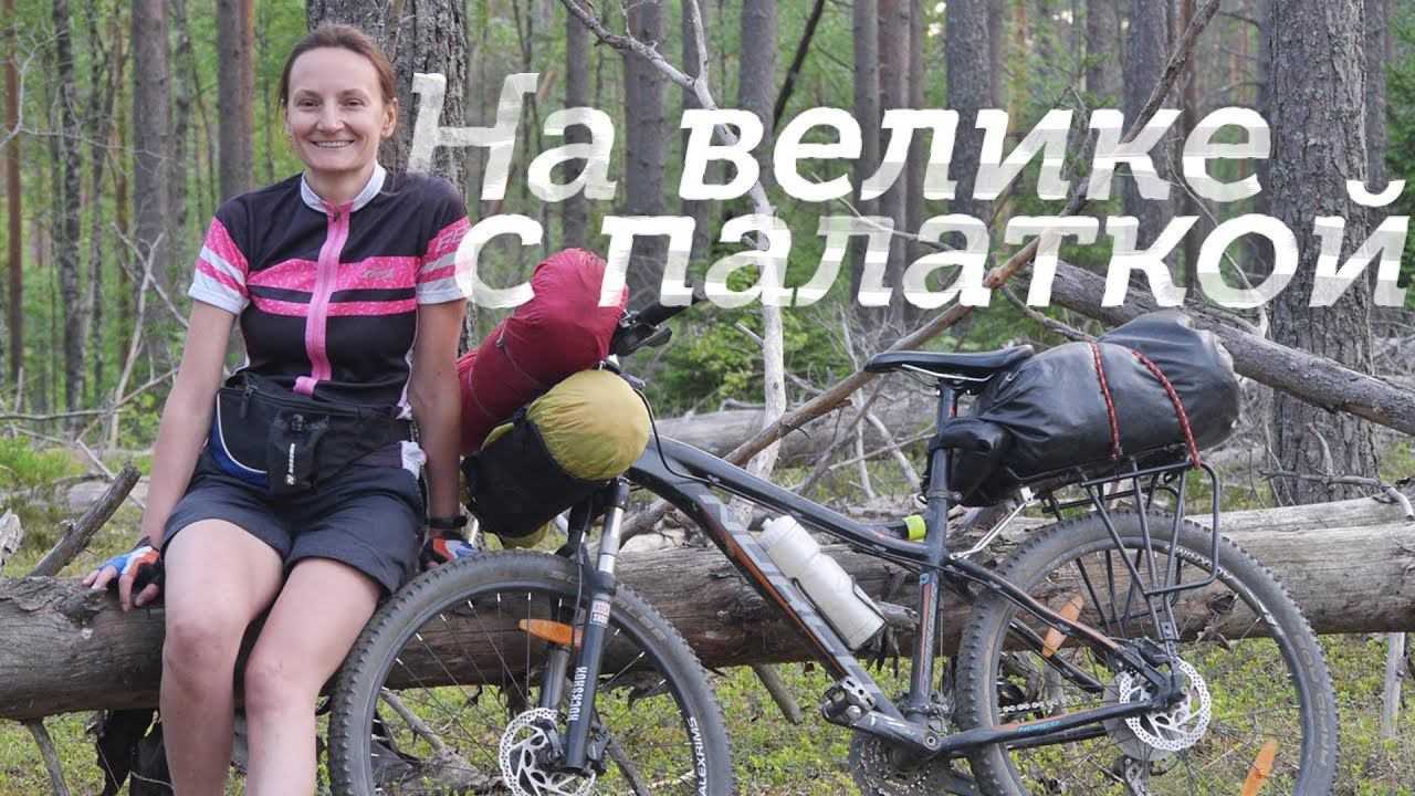 Байкпакинг, небольшой тест сумки на руль. Bikepacking, Testing Handle Bar Bag