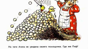 Приключения Пифа • Диафильм