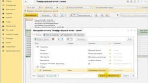 Формирование отчета по РНПТ для прослеживаемых товаров в 1С:Бухгалтерии 8