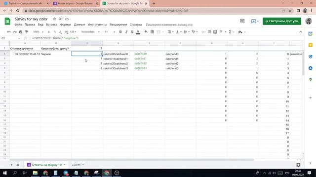 Голосование в Taplink через Google Формы смотреть онлайн
