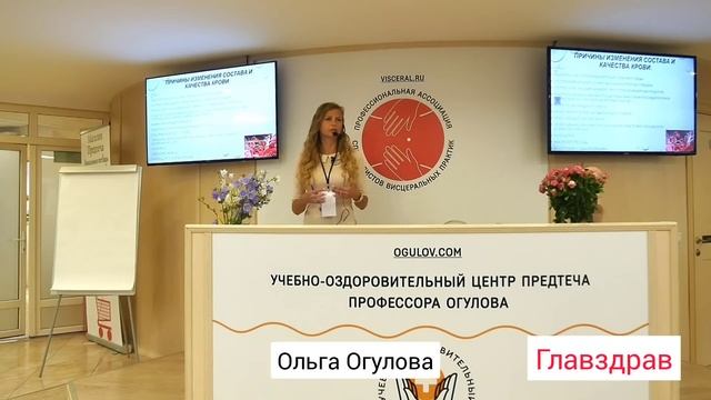 Густая кровь? Разжижение крови загущение. Самодиагностика. Причины. Что делать? Огулова Ольга смотреть онлайн
