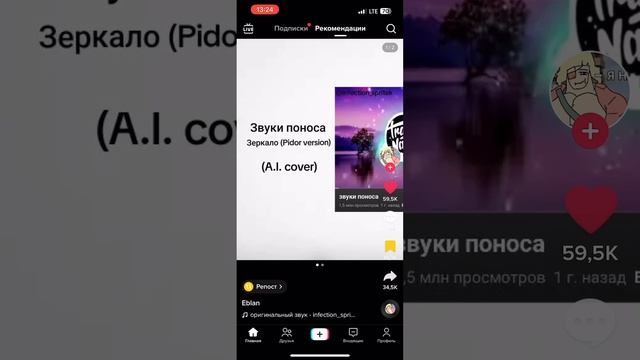 Звуки поноса X зеркало смотреть онлайн