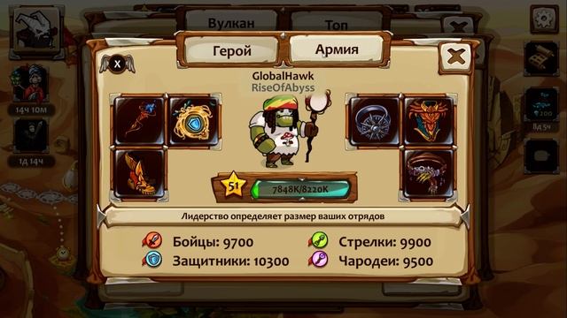 Храброземье: Герои Магии (Braveland Heroes) - Is it cheater, donater or just developer`s account? смотреть онлайн