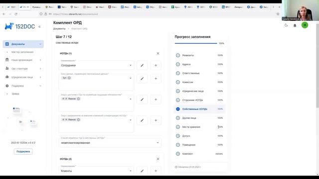 Видео Демонстрация сервиса 152DOC смотреть онлайн