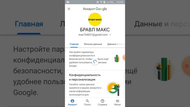 Как поменять картинку на канале !!! смотреть онлайн