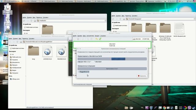 запись Rosa Linux на флэшку без ошибок смотреть онлайн