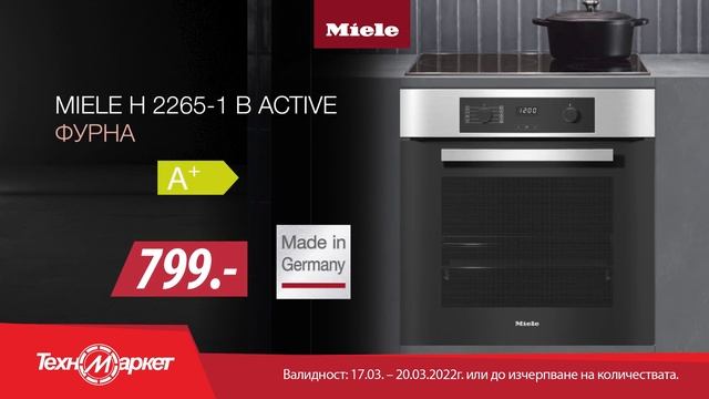 Купете фурна #Miele само 4 дни на топ цена от 799 лв. или на изплащане с #TBIBank. смотреть онлайн