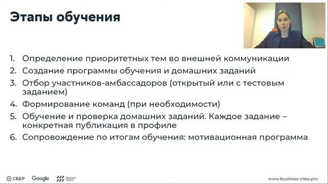 Амбассадор бренда: почему это важно для компаний смотреть онлайн