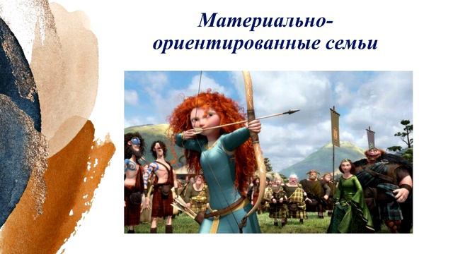 Основные модели детско-родительских отношений смотреть онлайн