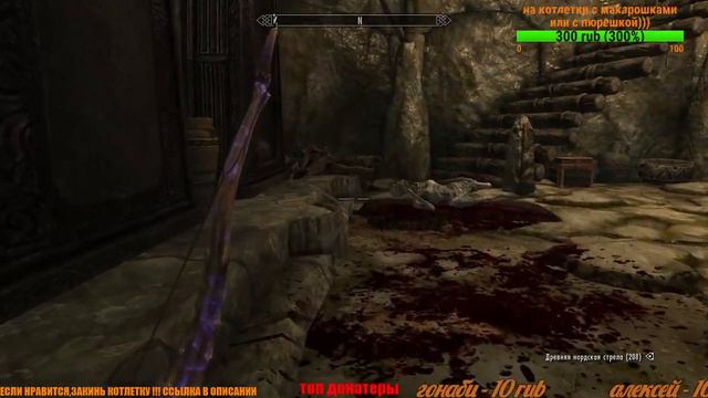 SKYRIM.The Elder Scrolls V.Лучник.часть 41. смотреть онлайн