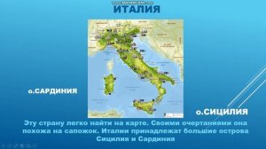 Урок 46. ОНЛАЙН УРОК. ОКРУЖАЮЩИЙ МИР. 3 КЛАСС. На юге Европы.