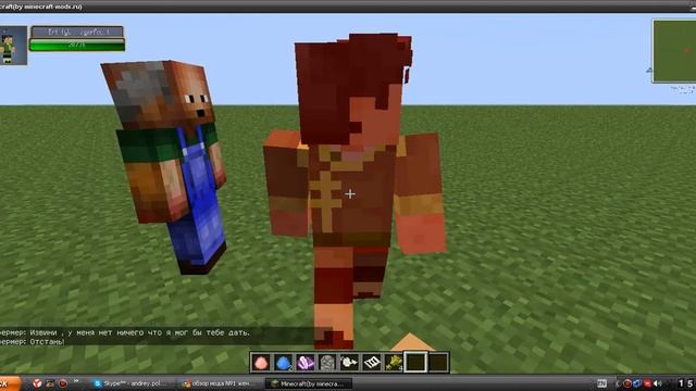 Minecraft моды: у меня жена смотреть онлайн