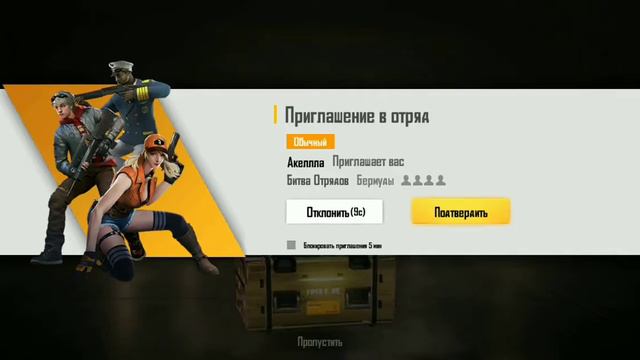 Как получить набор в фрии фаер смотреть онлайн