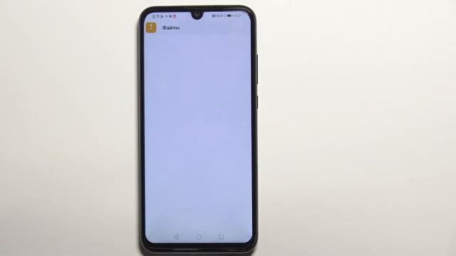 Как найти загрузки на HONOR 20E / Найти загруженные файлы на HONOR 20E смотреть онлайн