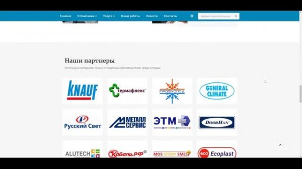 Создание сайта строительной компании