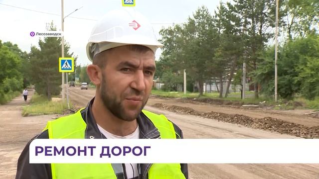 Крупный ремонт дорог в Лесозаводске смотреть онлайн