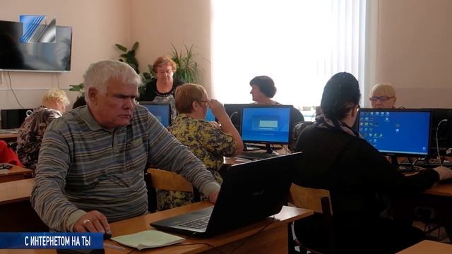 Компьютерная грамотность для пожилых людей смотреть онлайн