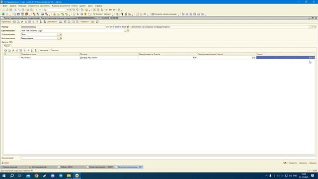 UPDATE № 156. 1C CONTABILITATE 8 смотреть онлайн