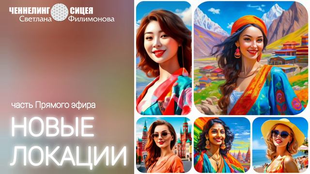 НОВАЯ ФОРМА ЛОКАЦИИ смотреть онлайн