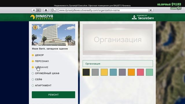 КАК ЗАБРАТЬ ВСЮ НЕДВИЖИМОСТЬ В ГТА 5 КОРОТКО И ЯСНО смотреть онлайн