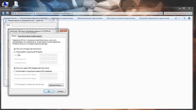 Урок№2. Настройка ip-адреса. смотреть онлайн