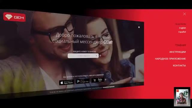 Gem4me! Пора Выгодная сделка! смотреть онлайн