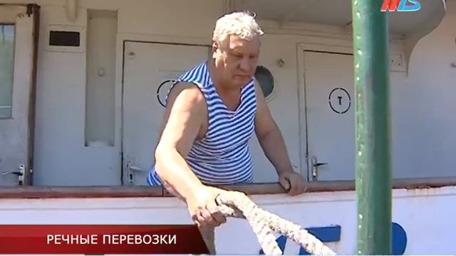 РЕЧНЫЕ ПЕРЕВОЗКИ смотреть онлайн