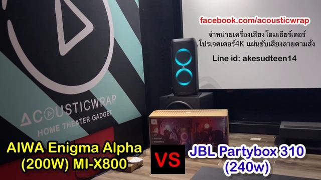 JBL PARTYBOX 310 vs AIWA ENIGMA ALPHA | Sound Test смотреть онлайн