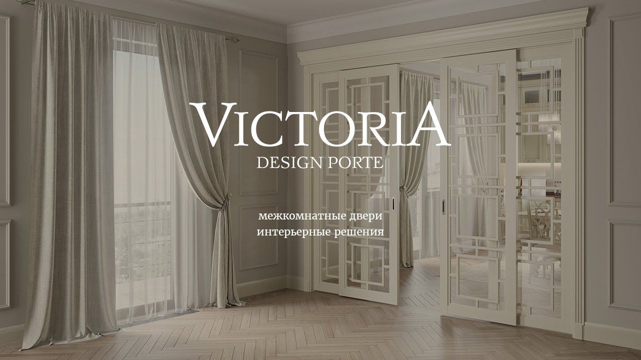 Фабрика VICTORIA PORTE