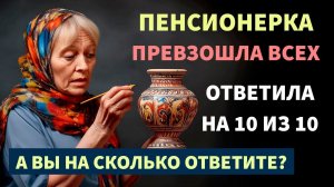 Интересные тесты на эрудицию № 83  #тестнаэрудицию #тесты #эрудиция