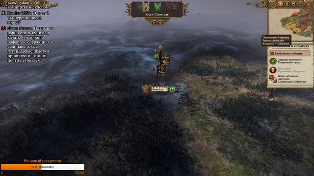 СТРИМ! Warhammer 2 Total War - Кровавые Драконы #2 смотреть онлайн