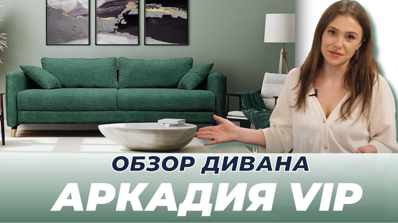 Диван для ежедневного сна. Скандинавский стиль, большое спальное место смотреть онлайн