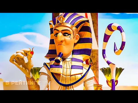 Мумиёшки ? Русский трейлер ? Мультфильм 2023 смотреть онлайн