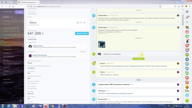 5. Заполнение комментраия после звонка и закрепление.mp4 смотреть онлайн