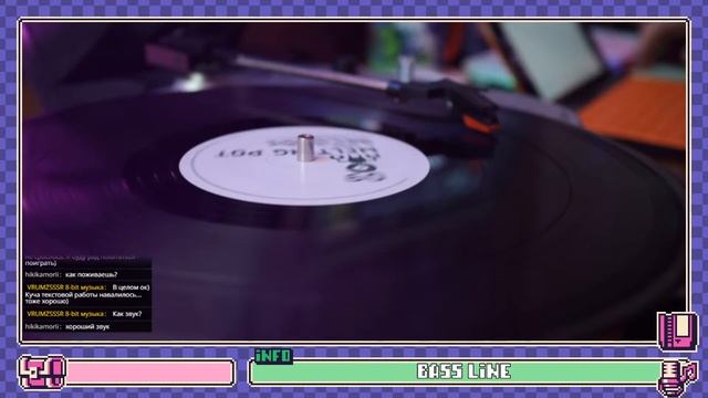 BASS LINE - Фоновый винил стрим смотреть онлайн