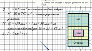 Страница 106 Задание 12 – Математика 4 класс (Моро) Часть 2