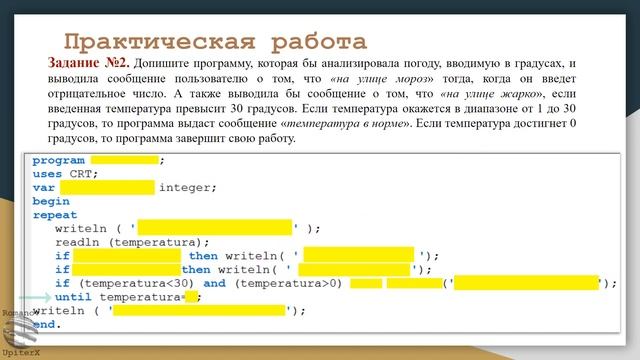 9-Урок 19. Циклический алгоритм с постусловием смотреть онлайн